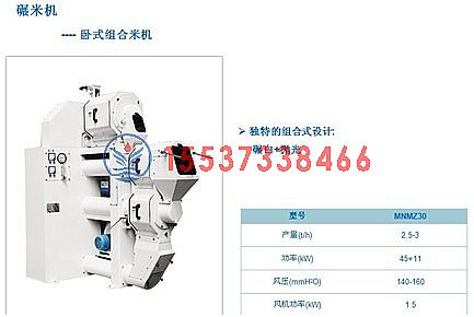 糧食加工（gōng）解決（jué）方案