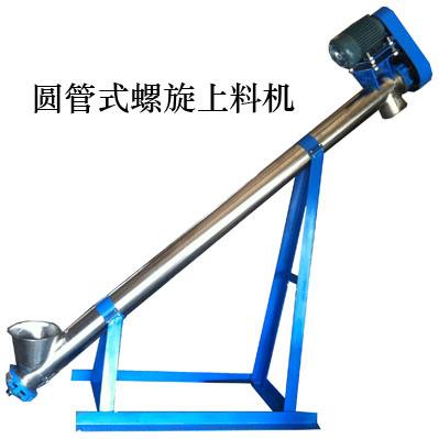 煤粉管式絞龍上料（liào）機