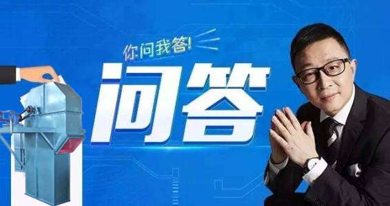 鬥式提升機（jī）你問我答