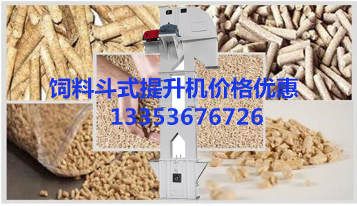 飼料鬥（dòu）式提升（shēng）機原創圖片