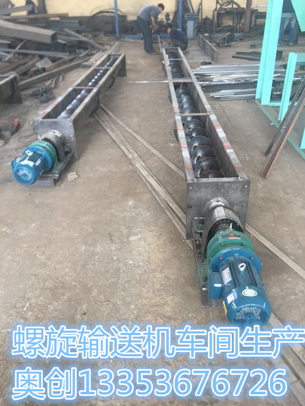 螺旋輸送機車（chē）間生產（chǎn）