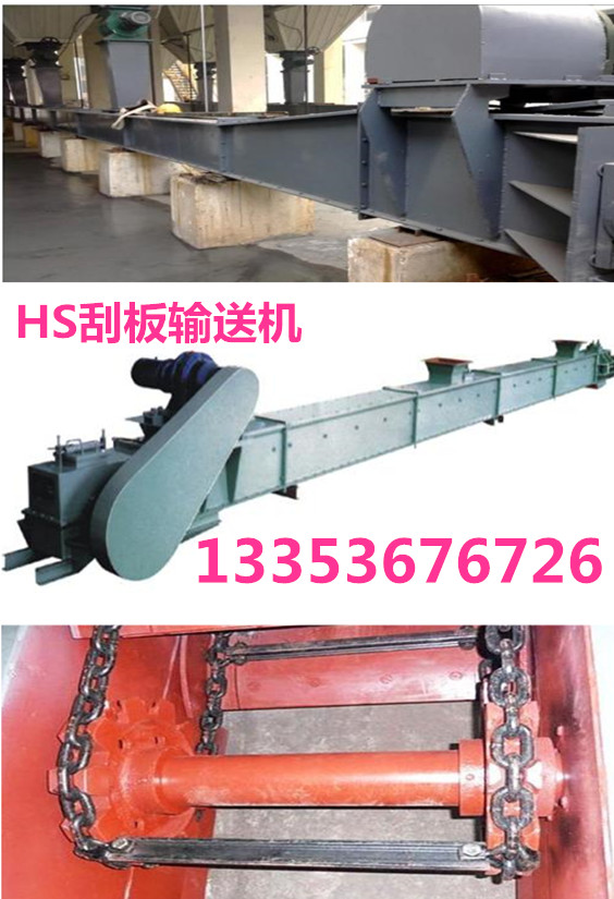 煉鐵廠燒結粉塵HS係列刮板輸送機