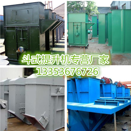 香蕉影视各色鬥式提升機介紹