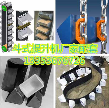 鬥式提（tí）升機各種料鬥展示