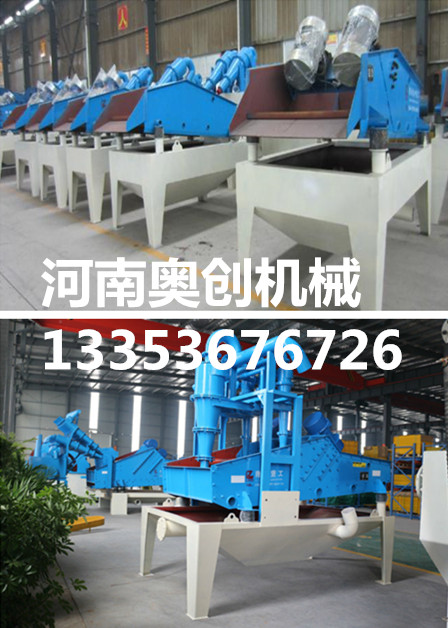 香蕉影视細砂回(huí)收機(jī)展示(shì) 香蕉影视細砂(shā)回收(shōu)機展示