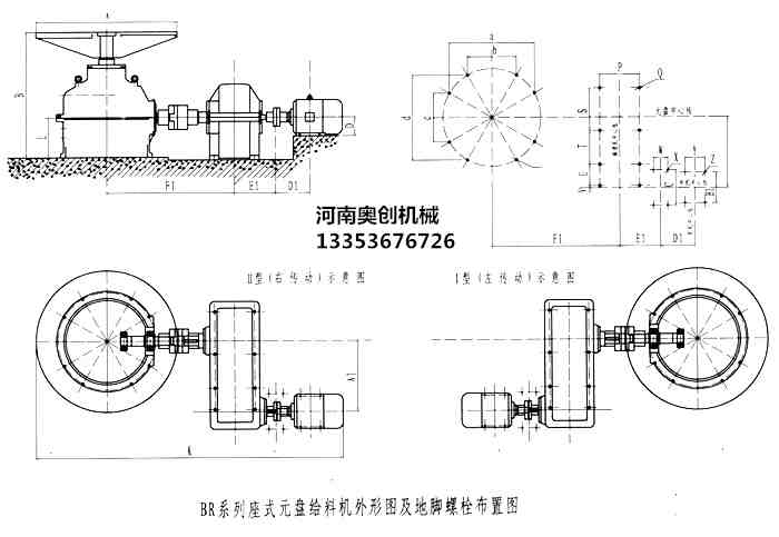 吊式（shì）圓盤給料機圖紙展示（shì）