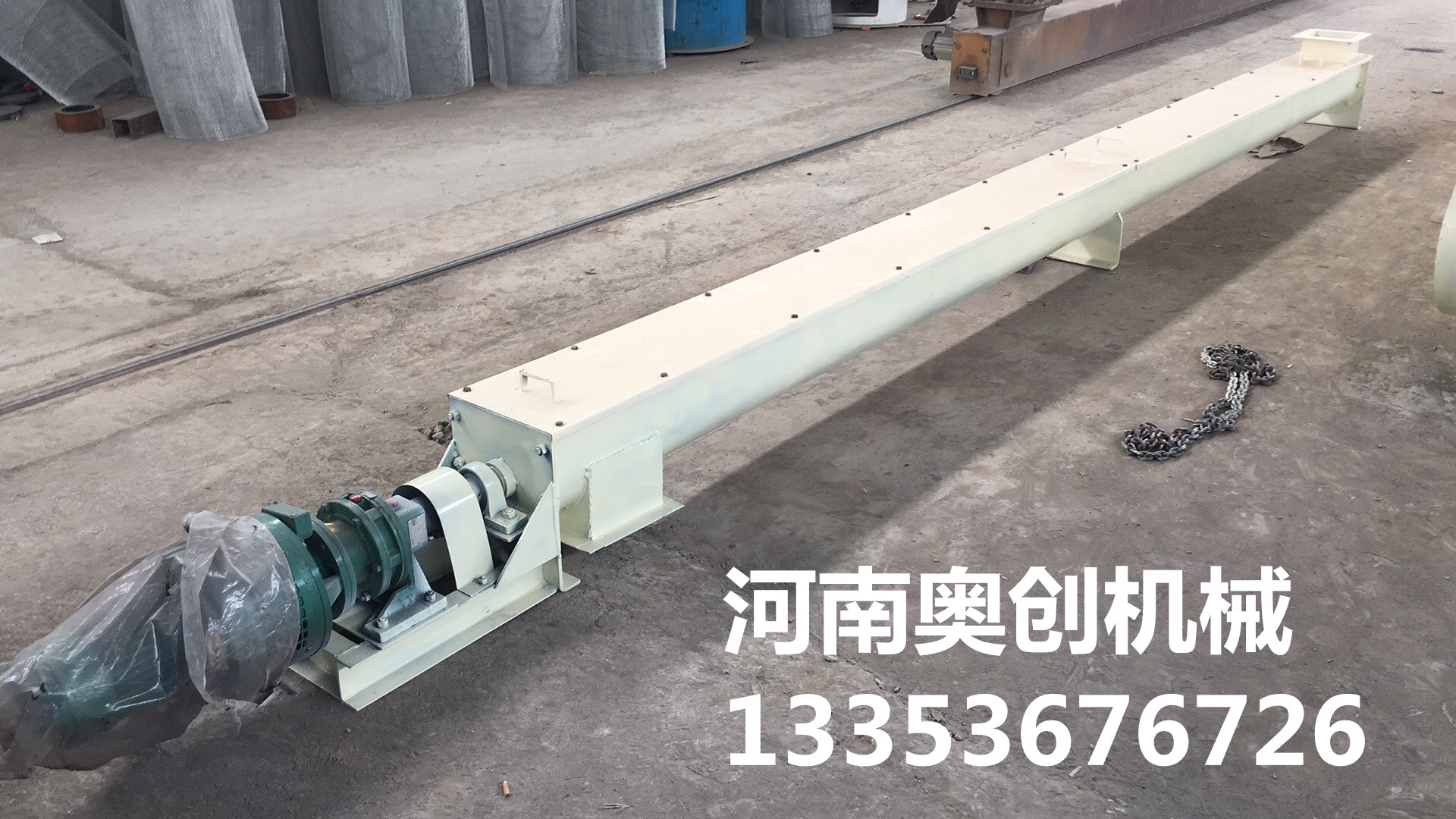 絞龍上料機 絞(jiǎo)龍上料機