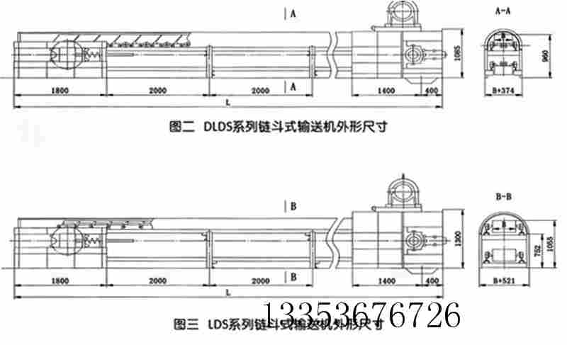 鏈鬥輸送機圖紙