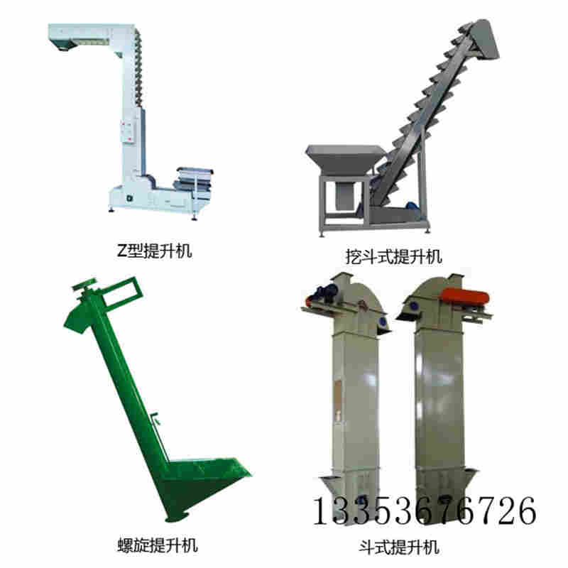 轉鬥式提升機