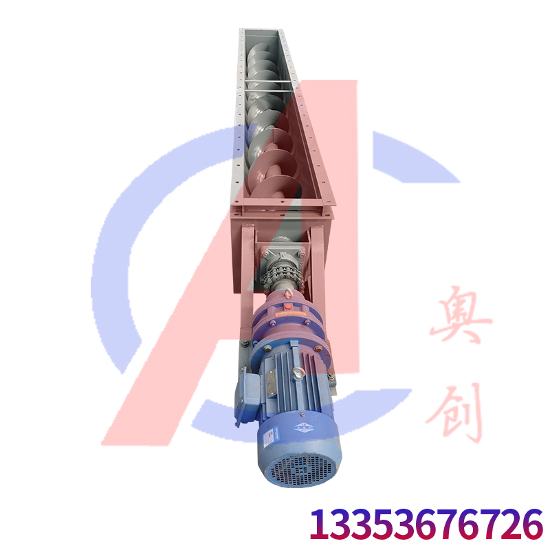 U型有軸螺旋（xuán）輸送機